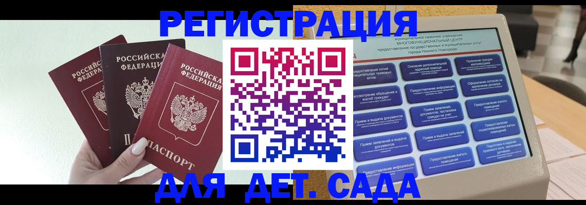 временная прописка в Ахтубинске