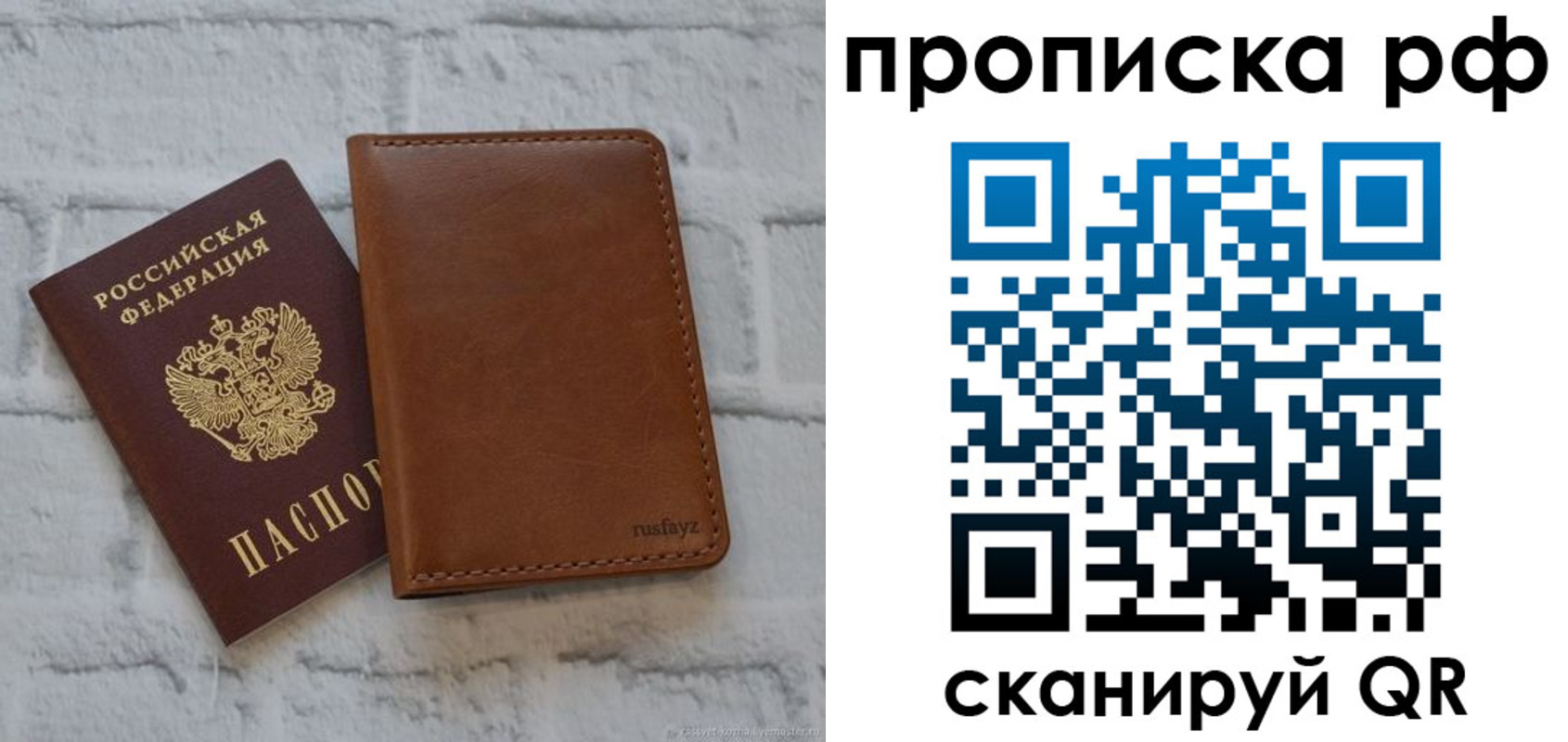 прописка от собственника в Ахтубинске