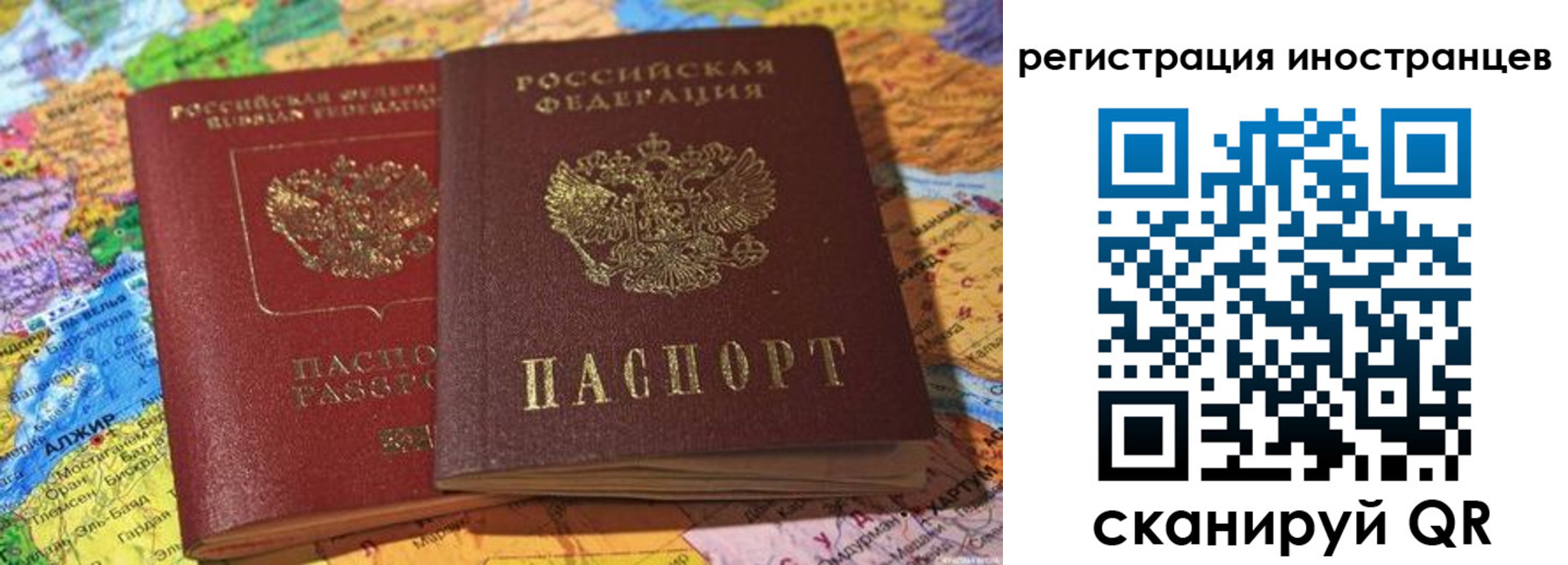 временная регистрация собственник в Ахтубинске