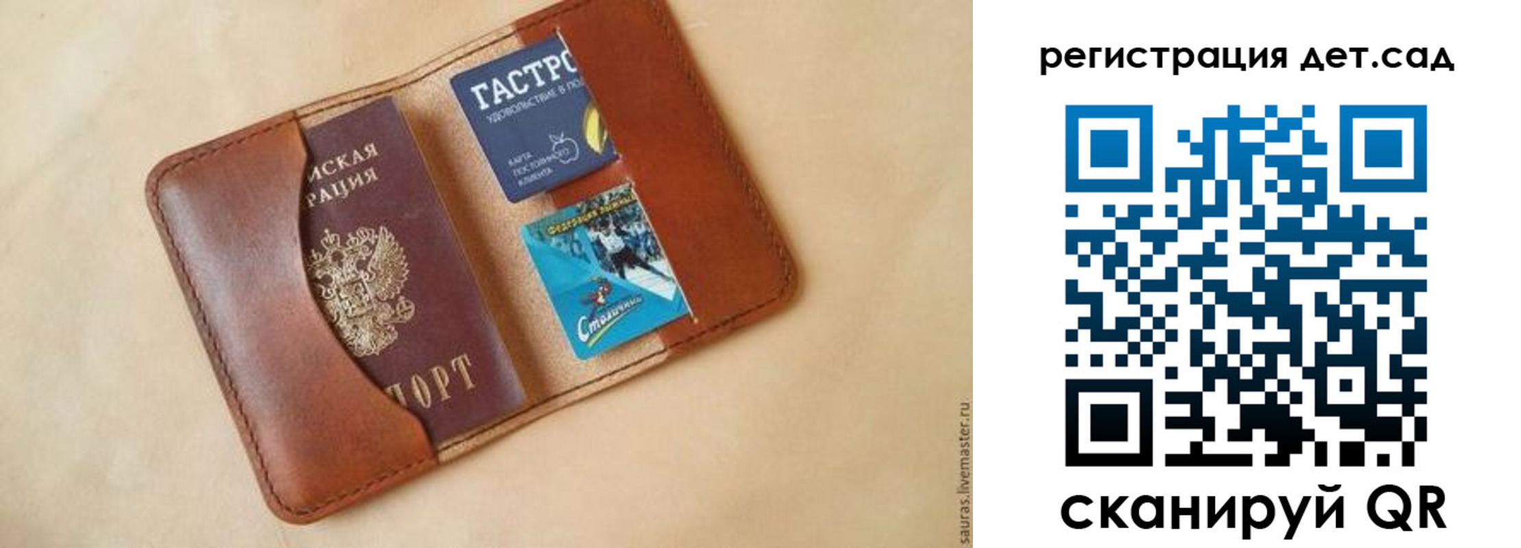 прописка для школы в Ахтубинске