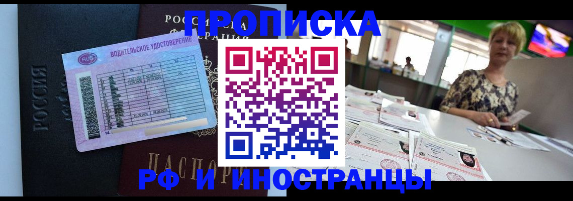 миграционный учет в Ахтубинске