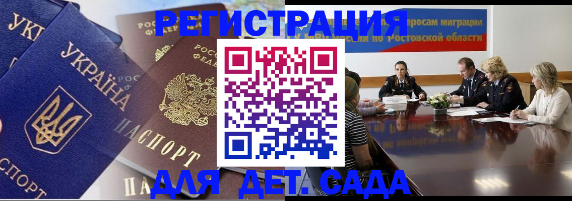 прописка штамп в Ахтубинске